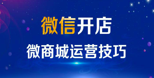 微商城怎么做才賺錢(qián)？那些變態(tài)運(yùn)營(yíng)模式