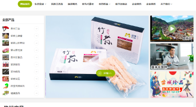 苗域珍品PC＋公眾號＋APP電商系統(tǒng)