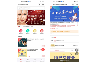 拾年悅?cè)A美容國際連鎖電商小程序