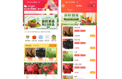 生鮮C2C社交電商團(tuán)購系統(tǒng)