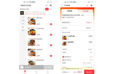 餐飲O2O外賣系統(tǒng)