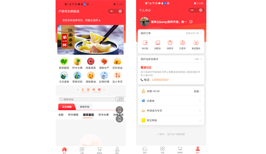 生鮮零食C2C社交電商團(tuán)購系統(tǒng)