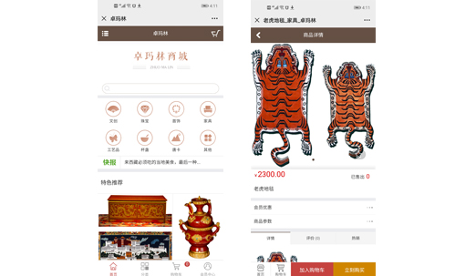 卓瑪林公眾號(hào)商城