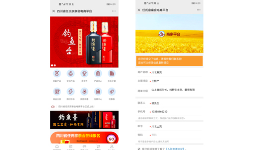 宗親百貨公眾號(hào)電商平臺(tái)