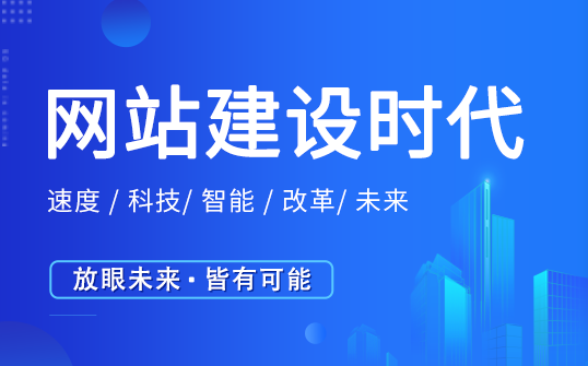 成都手機網(wǎng)站建設-高端網(wǎng)站設計