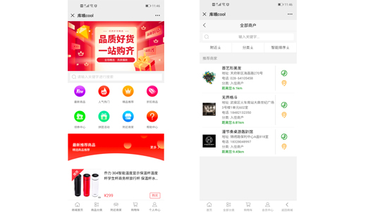庫哦COOL百貨微信公眾號商城