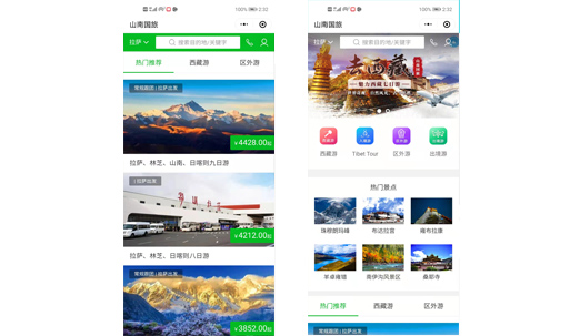 山南市旅游線路預(yù)訂小程序商城