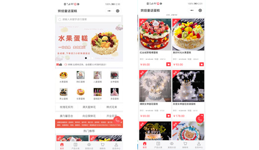 同城蛋糕小程序商城配送系統(tǒng)