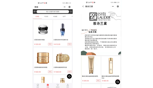 拉薩膚護品小程序分銷商城