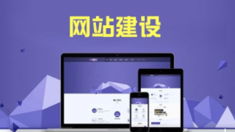 拉薩網(wǎng)站建設(shè)：如何做好自己的網(wǎng)站企業(yè)建站系統(tǒng)