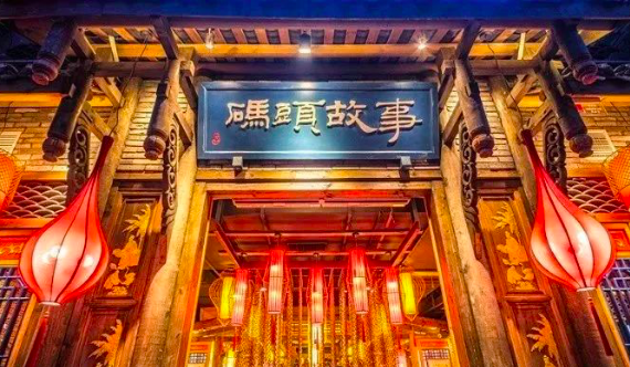 碼頭故事火鍋 | 沸騰青春不散場系列廣告設(shè)計(jì)｜拉薩網(wǎng)站設(shè)計(jì)
