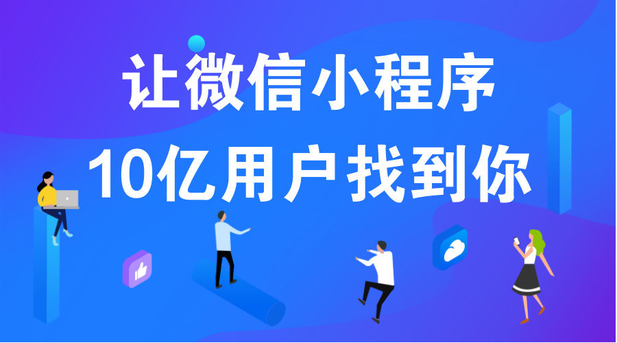 成都餐飲小程序開(kāi)發(fā)？