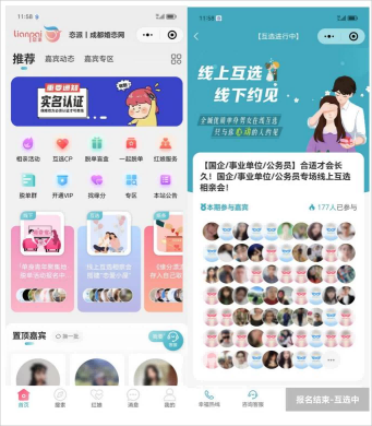 王干娘婚戀系統(tǒng)交友系統(tǒng)相親系統(tǒng)社交系統(tǒng)媒婆系統(tǒng)案例